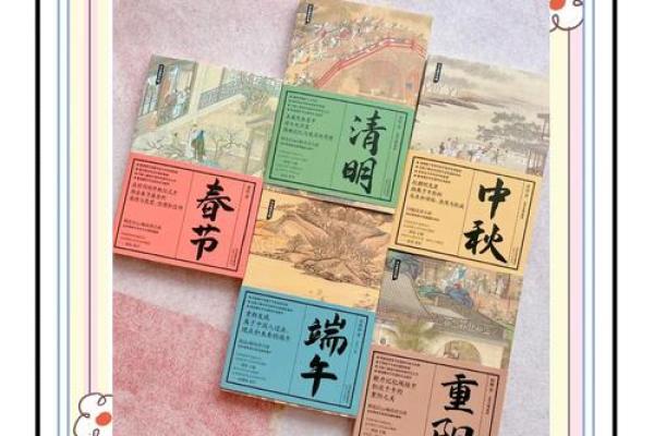 三元节日的文化传承与现代应用
