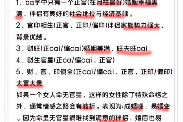 八字命理中的暗藏玄机，你绝对想不到的秘密
