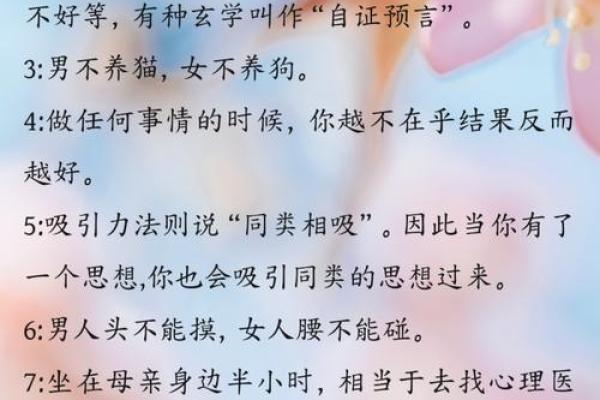 八字命理的神秘面纱：暗藏玄机如何反而影响你的命运