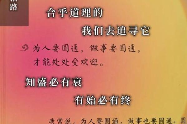 如何改变属金男孩的命运？五行格局的实用指南