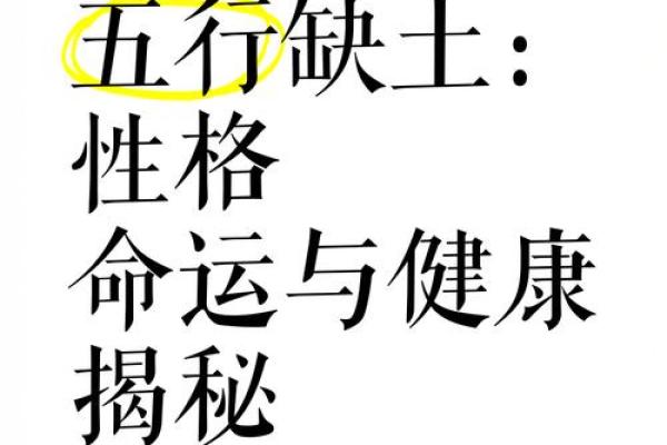 五行格局与命运：揭秘性格如何决定你的未来