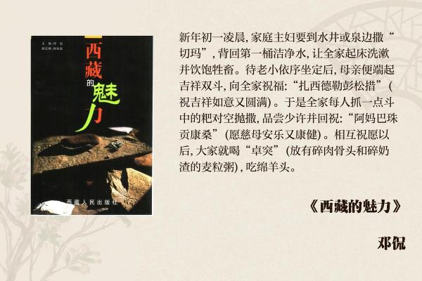 藏族最重要的节日：历史与文化的双重传承