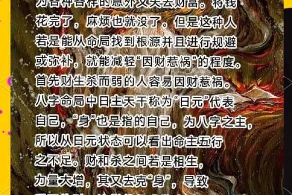 你可能误入的八字命理误区，如何避免命运被左右