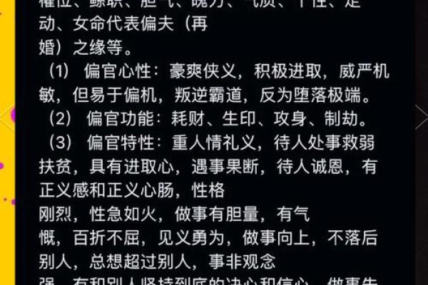 你可能误入的八字命理误区，如何避免命运被左右