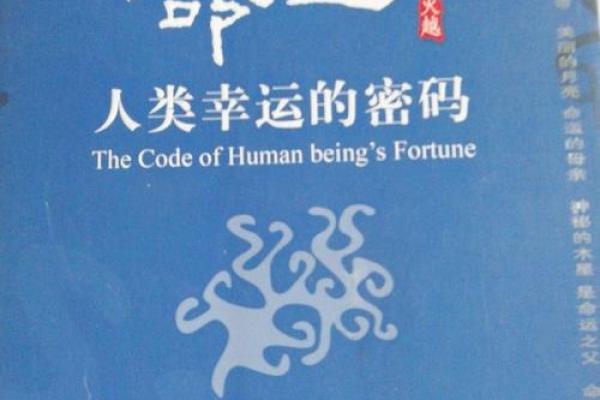宋太宗命理背后的命运密码，竟然隐藏了这些改变运势的玄机