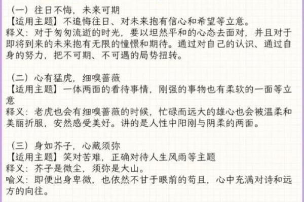 八字格局背后的暗藏玄机，能否让你改写命运？