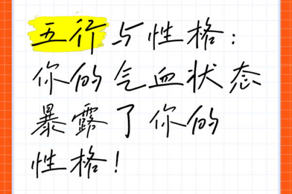 五行格局与性格：揭秘你的性格特质，如何巧妙利用？