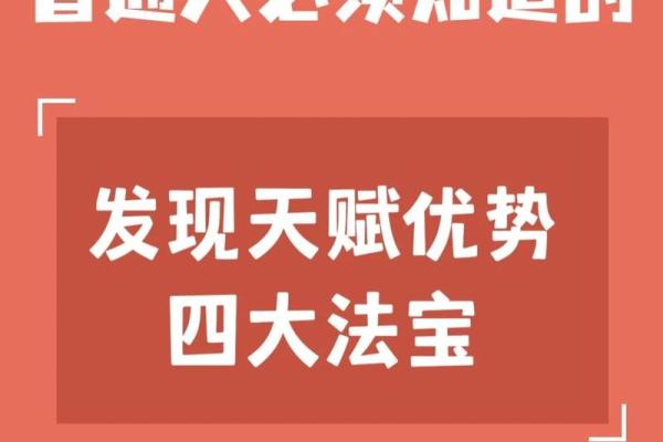 五行格局性格解析：如何找到你的天赋，实现人生逆袭？