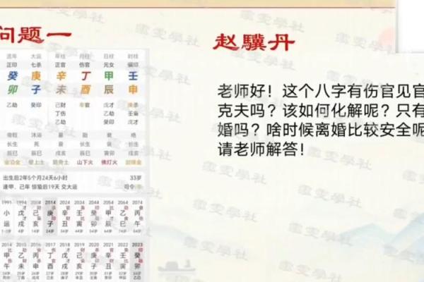 盲派命理暗藏玄机，如何改变命运中的不利因素
