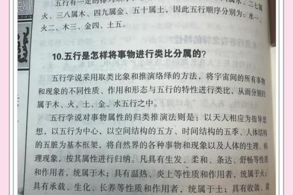 性格优化误区大揭秘：五行格局颠覆传统观念，教你正确改变自己