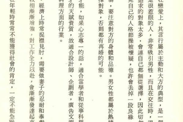 解锁章子怡命理的深层玄机，如何用命运密码逆转人生？