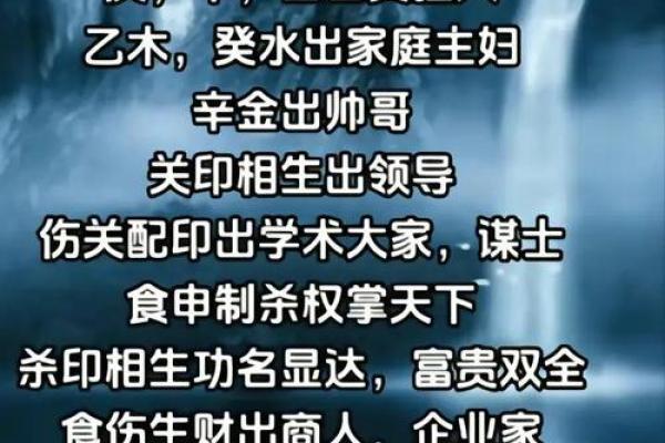 如何改变命运？揭开八字中的暗藏玄机，打破常见误区