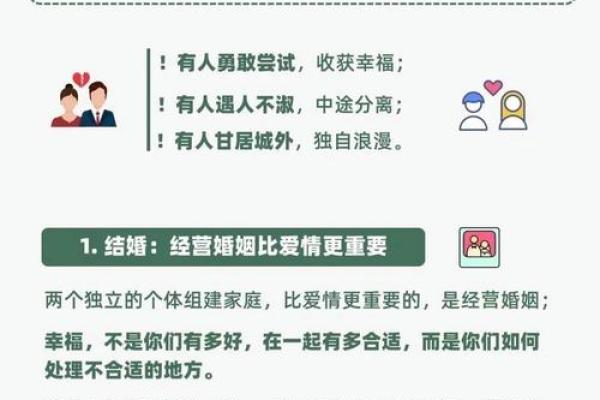 揭开晚婚背后的暗藏玄机：这些误区反而影响你的婚姻运势