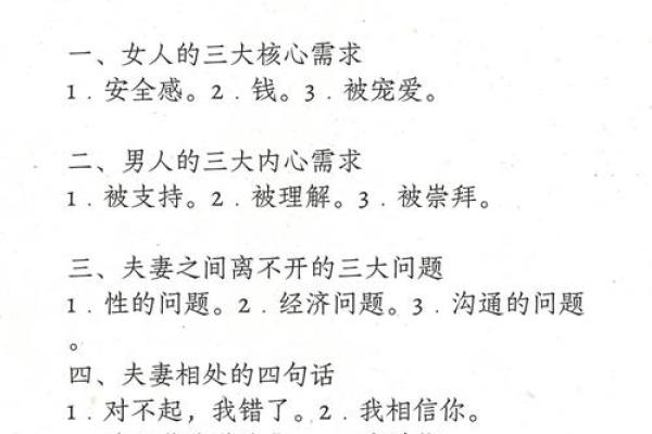 揭开晚婚背后的暗藏玄机：这些误区反而影响你的婚姻运势