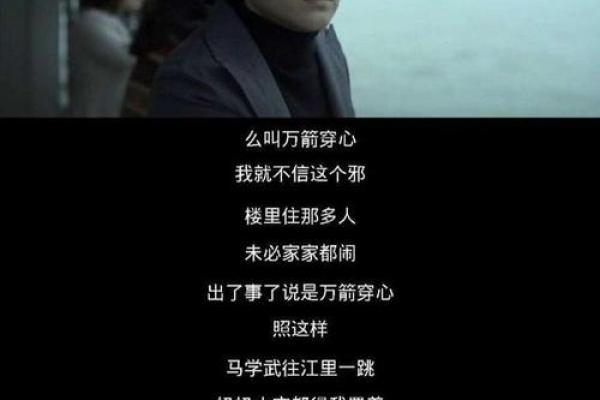 阴差阳错背后的命运玄机，如何扭转人生困局