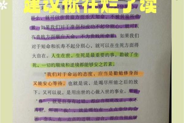 如何改变命运：苏国圣盲派命理的独特视角与误区