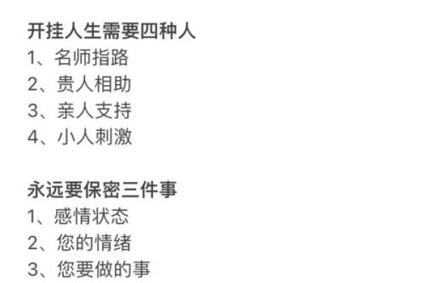如何改变命运：苏国圣盲派命理的独特视角与误区