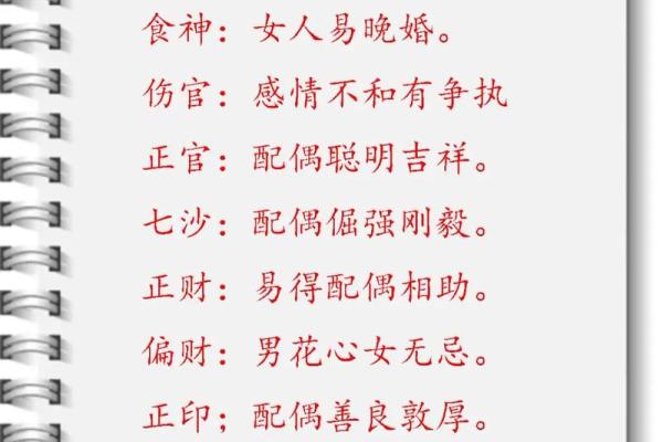 吴佩慈命理背后的颠覆性秘密：如何用八字破解人生困境