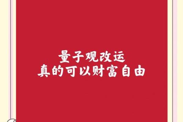 如何改变宝字的五行格局？性格重塑的秘密武器