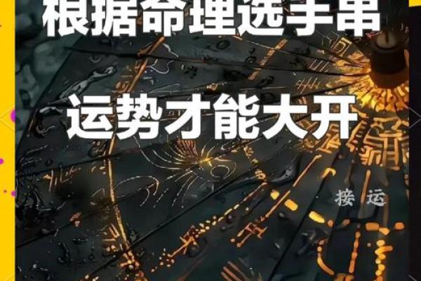 如何改变运势？五行转运手链带你探寻性格密码