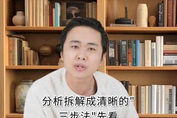 你一直忽视的命运密码：丁亮命理教材教你如何改变人生的关键