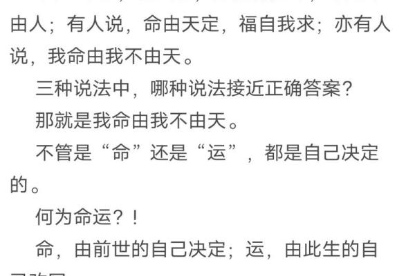 如何颠覆命运的束缚？八字命理中隐藏的玄机