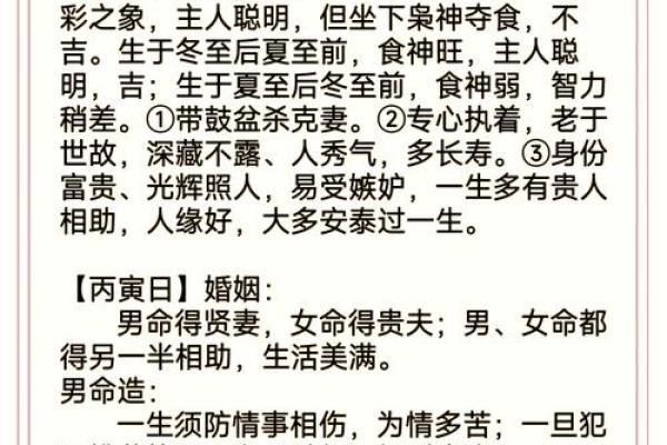 解开文在寅八字命理：如何改变命运中的误区，颠覆传统看法