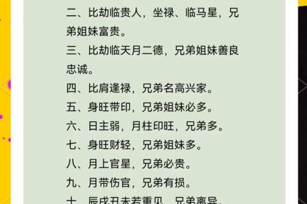 八字命理误区：如何用艺博命理颠覆你对命运的认知