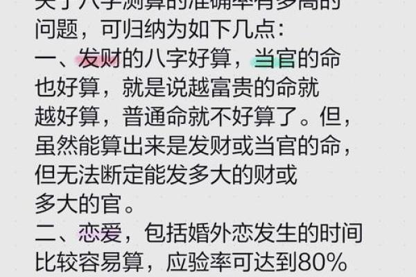 颠覆传统命理观念，命理格数背后的秘密你知道吗？