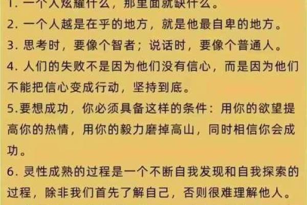 五行格局反而能助你成功？揭秘性格转变的秘诀