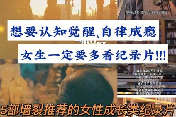 杨颖八字揭秘：命运密码背后的暗藏玄机，如何改变你的人生轨迹？