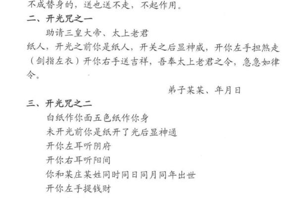 命运密码揭秘：五行相生相克，如何改变命运轨迹？