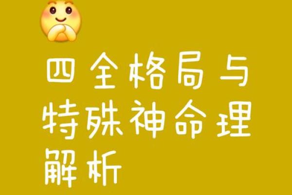 春暖花开，五行格局性格解析，告别性格盲点