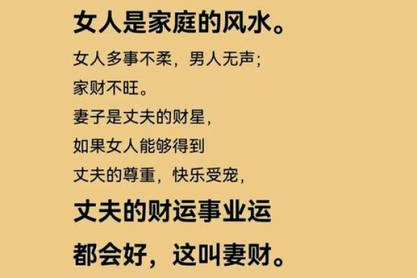 八字五行如何改变命运？掌握这些技巧，逆转人生