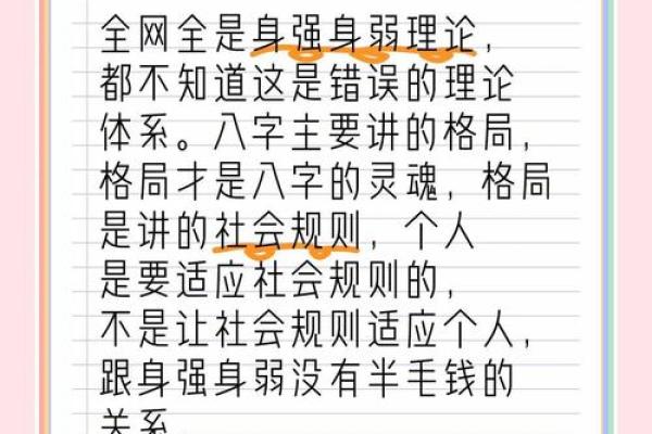 逸入五行格局，你的性格反而可以这样改变