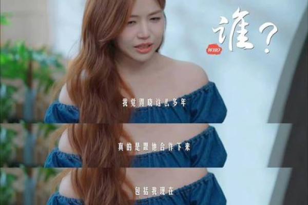 陈妍希八字命理：如何打破命运的束缚，解锁人生中的隐藏玄机？