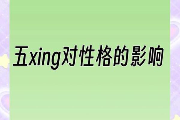 五行格局解析误区多，揭开你的性格真面目反而更清晰