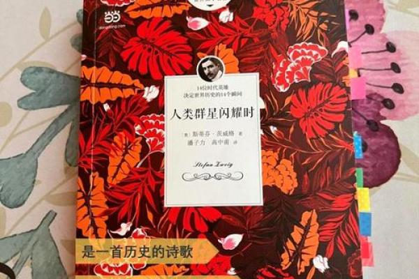 命理招聘揭秘：改变命运密码的关键时刻