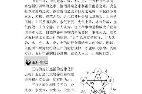 颠覆传统五行观：如何通过奇五行改变性格，实现人生逆袭？