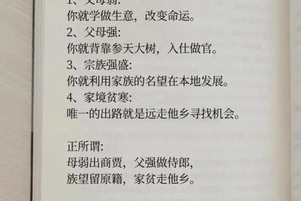 如何改变命运？段建业高级命理教你避开常见误区