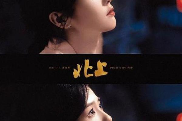 王嘉尔的八字揭示：命运密码背后隐藏的巨大反转