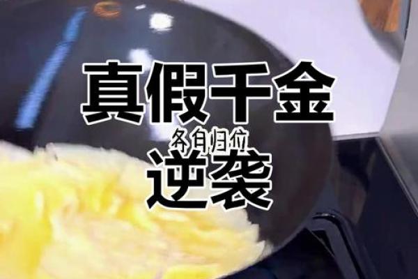 王嘉尔的八字揭示：命运密码背后隐藏的巨大反转