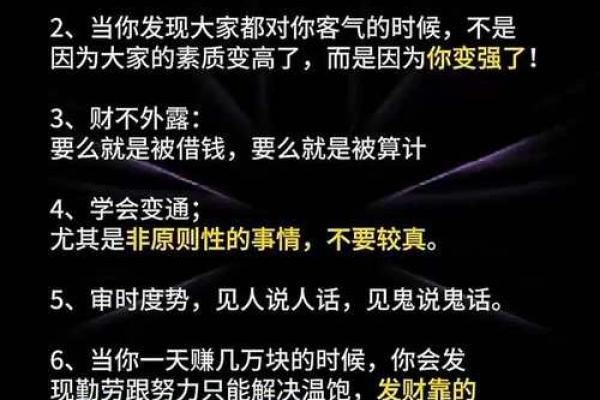 颠覆传统五行观：隽字格局揭秘，你的性格原来可以这样改变