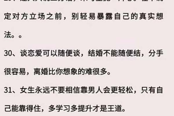 如何通过十干喜忌改变命运，少走这些弯路