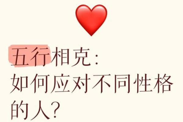 你的性格反而不属于五行？五行格局的另类性格解析