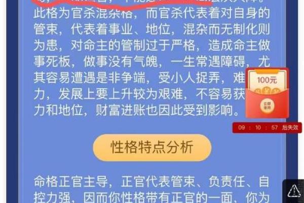八字命理误区大揭秘：你是否也在错解命运密码？