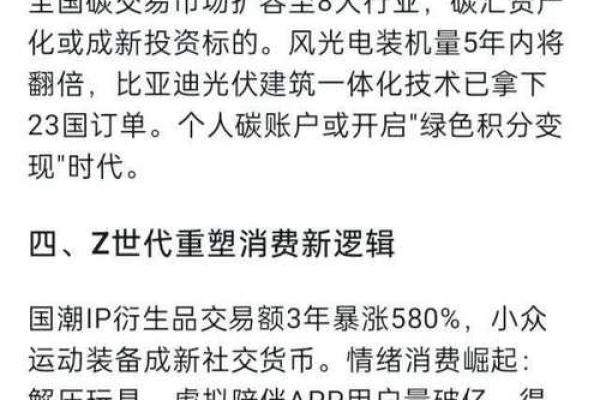 你的命运密码在这里，易海莲华命理帮你揭开暗藏玄机