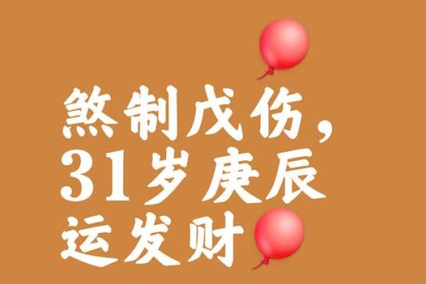 甲辰月命理：改变命运的钥匙，究竟隐藏在哪些细节中？
