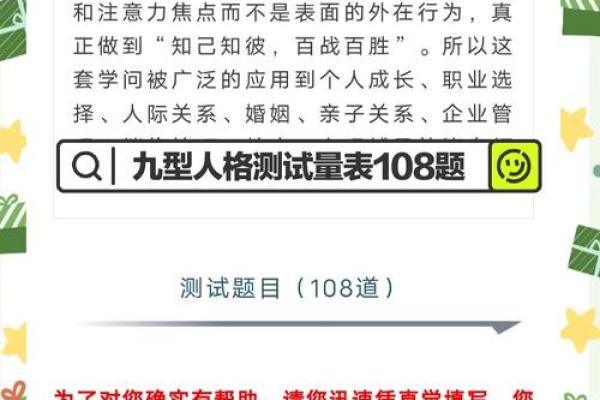 巴西五行格局揭秘：如何洞察你的性格密码？