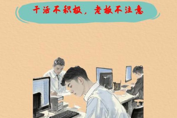 颠覆传统：丁酉年职场变动如何影响你的命运轨迹